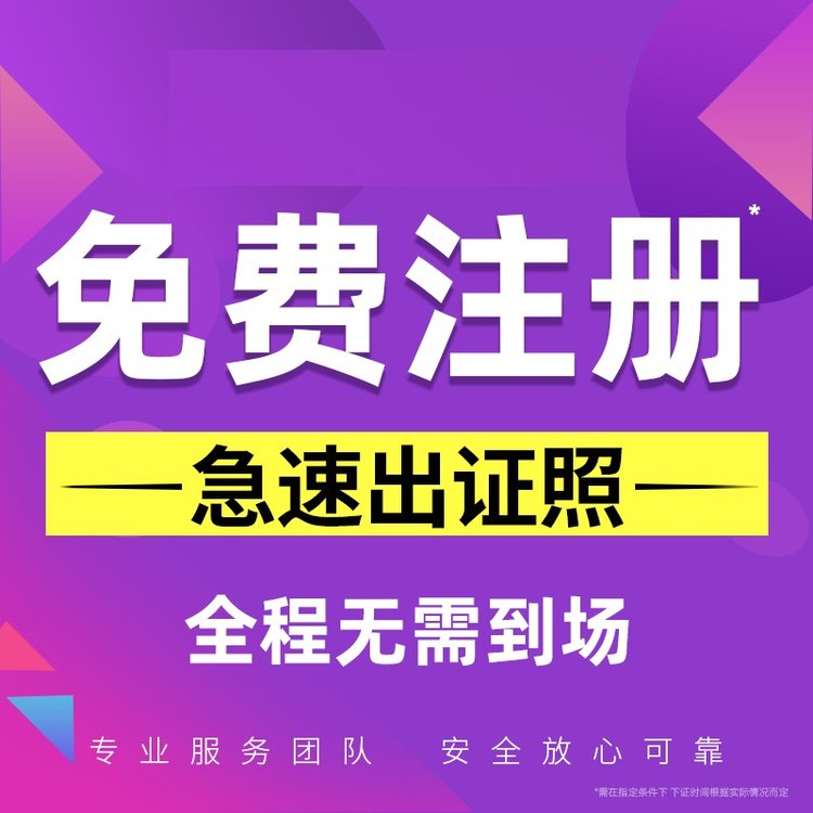 營(yíng)業(yè)執(zhí)照代辦與代理記賬報(bào)稅 餐廳行業(yè)一站式解決方案