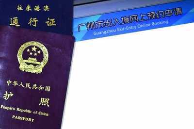 便利升級！3月起廣州市戶籍居民可在線預約辦理護照簽證