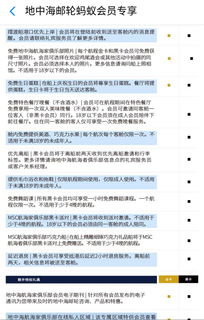 郵輪旅行，那些年我們一起踩過的坑 入境旅游服務篇